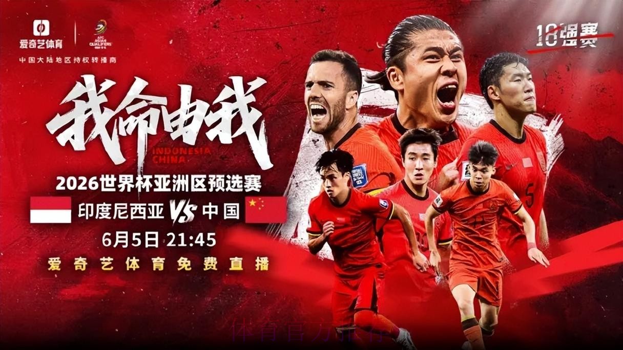 2026世界杯直播中国时间高清直播官网入口