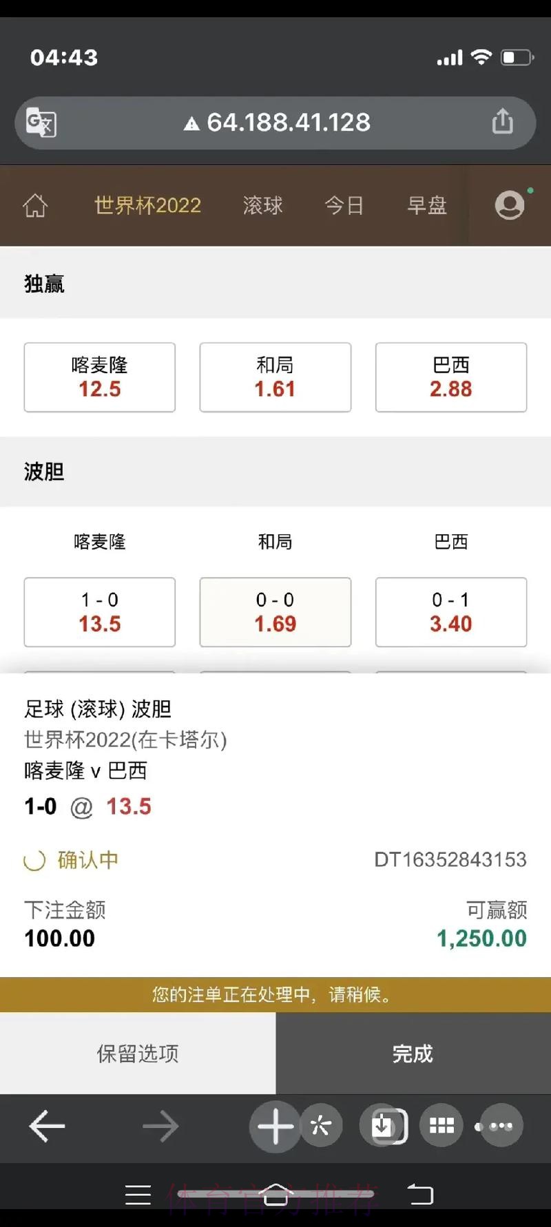 世界杯下注平台官网入口